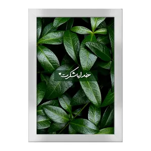 تابلو خندالو طرح خدایا شکرت کد F13657