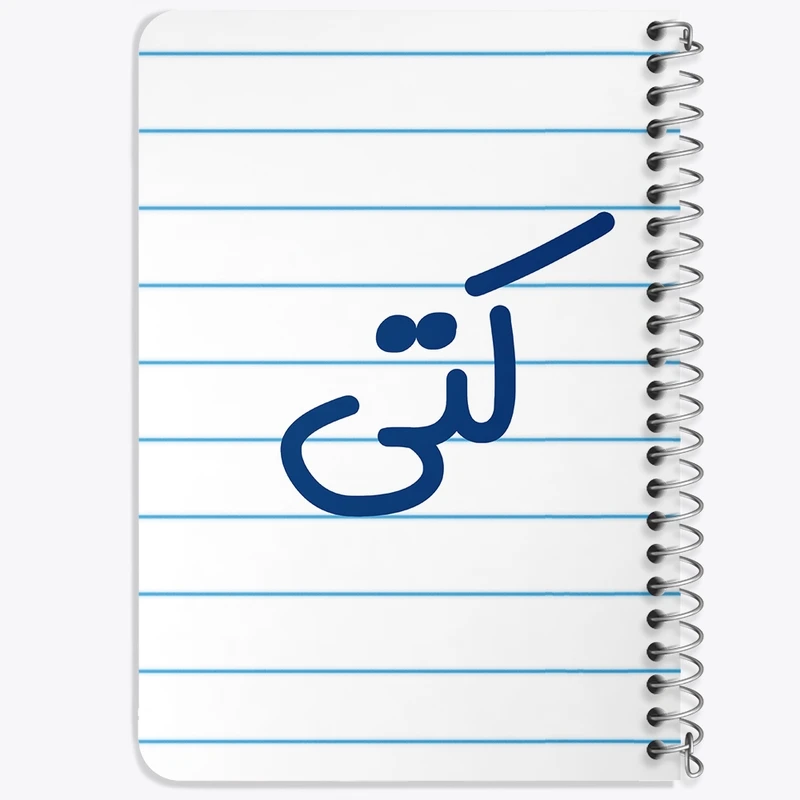 دفتر یادداشت 50 برگ خندالو طرح کتی کد 8341