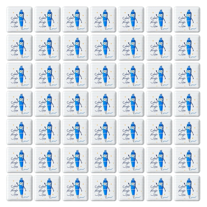 پیکسل خندالو طرح جشن خودکار کد 8973 مدل مربعی مجموعه 49 عددی