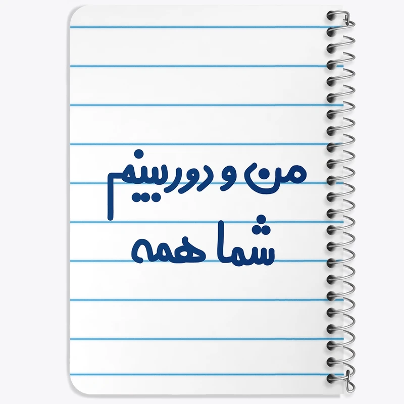 دفتر یادداشت 50 برگ سیمی خندالو طرح من و دوربینم شما همه  کد 6725