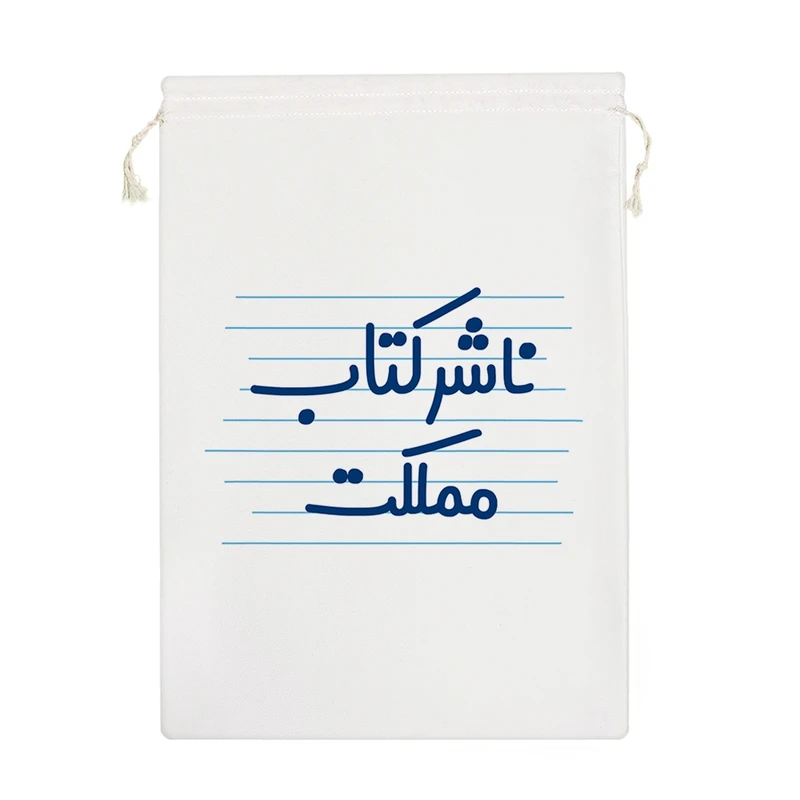 نظم دهنده خندالو مدل ناشر کتاب مملکت کد 3839-M