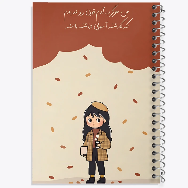 دفتر نقاشی 50 برگ خندالو طرح من هرگز یه آدم قوی رو ندیدم که گذشته آسونی داشته باشه کد F13680