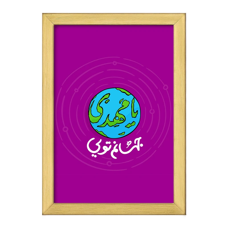 تابلو خندالو طرح نیمه شعبان کد 25340