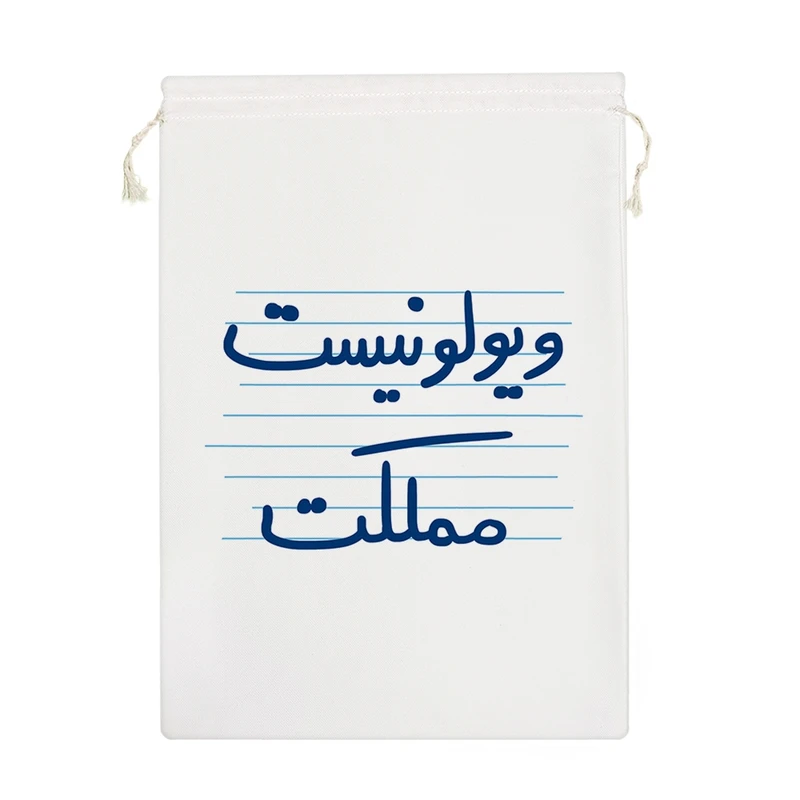 نظم دهنده خندالو مدل ویولونیست مملکت کد 4930-M