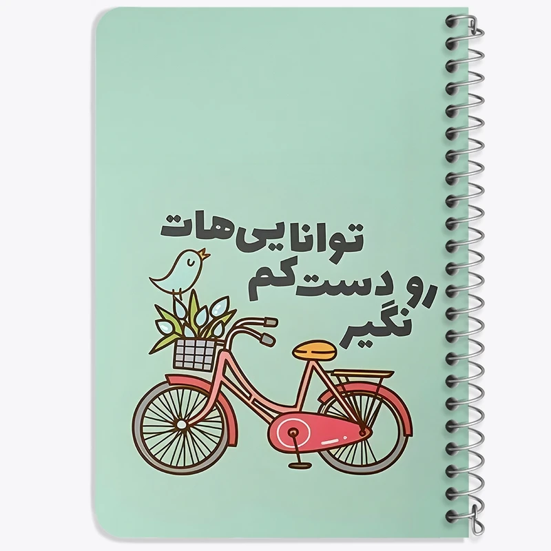 دفتر یادداشت 50 برگ خندالو طرح توانایی هات رو دست کم نگیر کد 38381