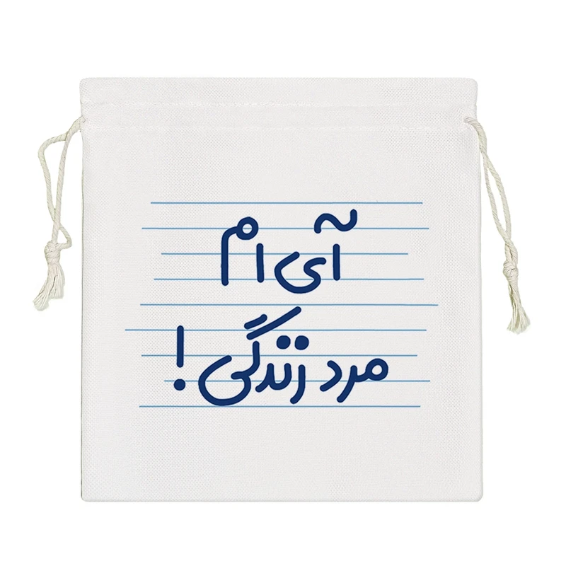 نظم دهنده خندالو مدل آی ام مرد زندگی کد 4673-S