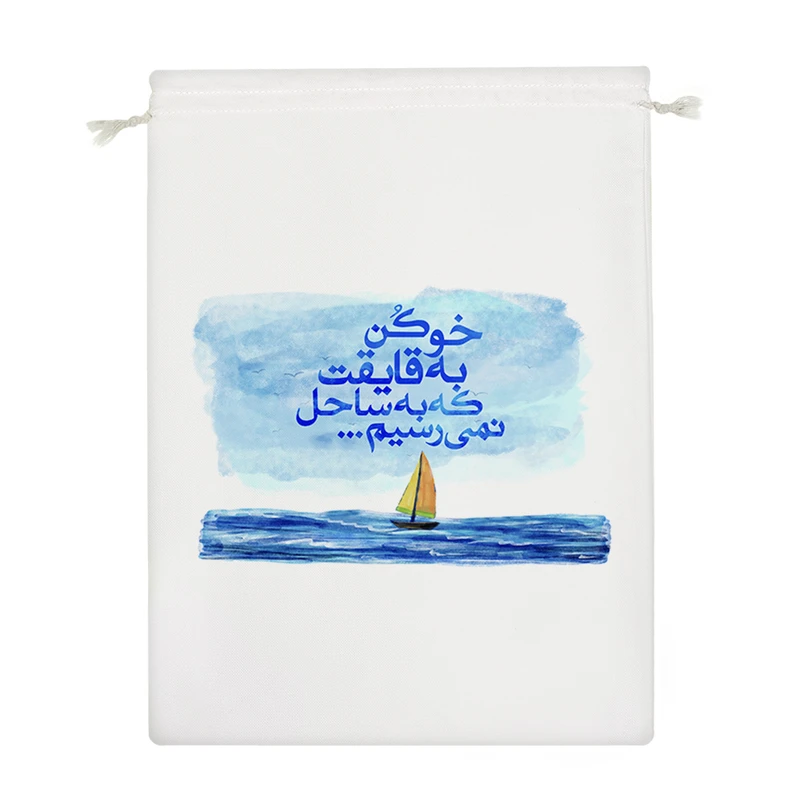 نظم دهنده خندالو مدل خو کن به قایقت که به ساحل نمی رسیم کد 176