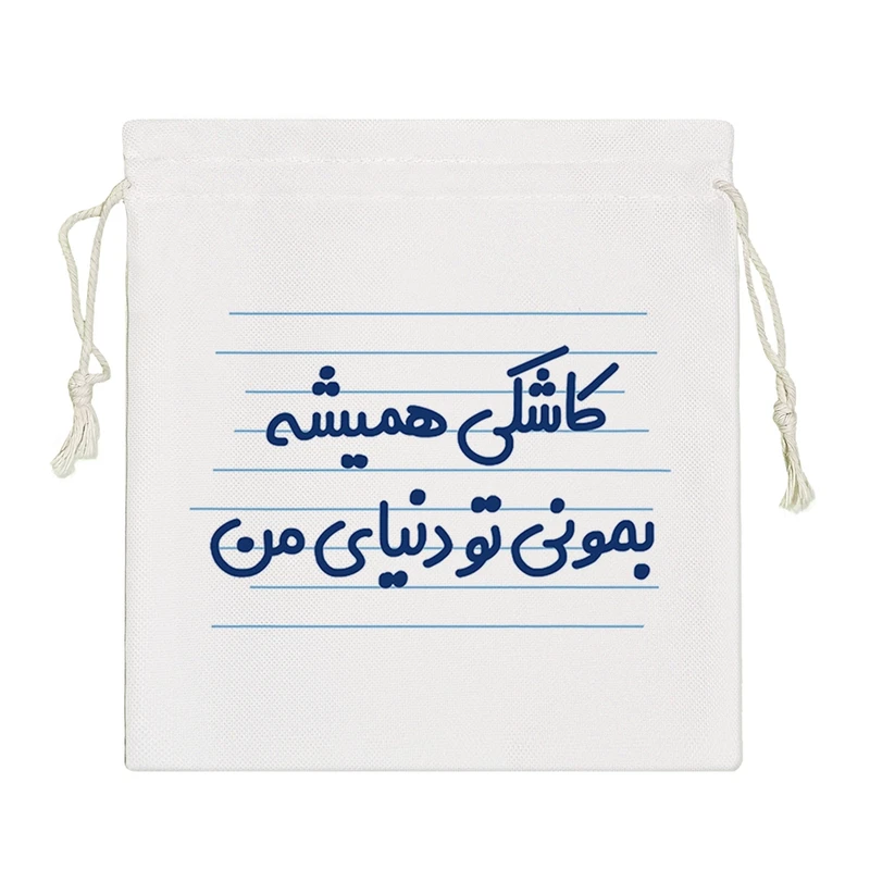 نظم دهنده خندالو مدل کاشکی همیشه بمونی تو دنیای من کد 4480-S