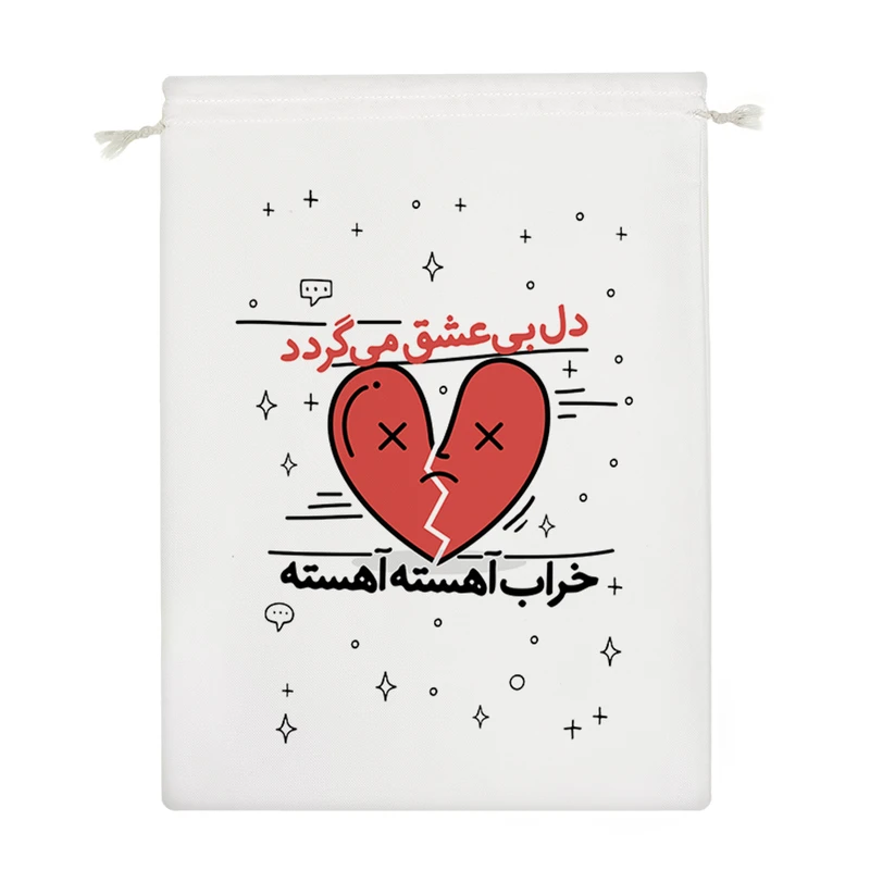 نظم دهنده خندالو مدل دل بی عشق می گردد خراب آهسته آهسته کد 575