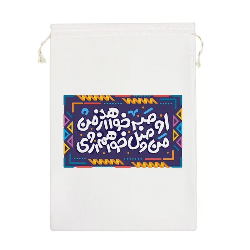 نظم دهنده خندالو مدل او صبر خواهد از من من وصل خواهم از وی کد 121-M