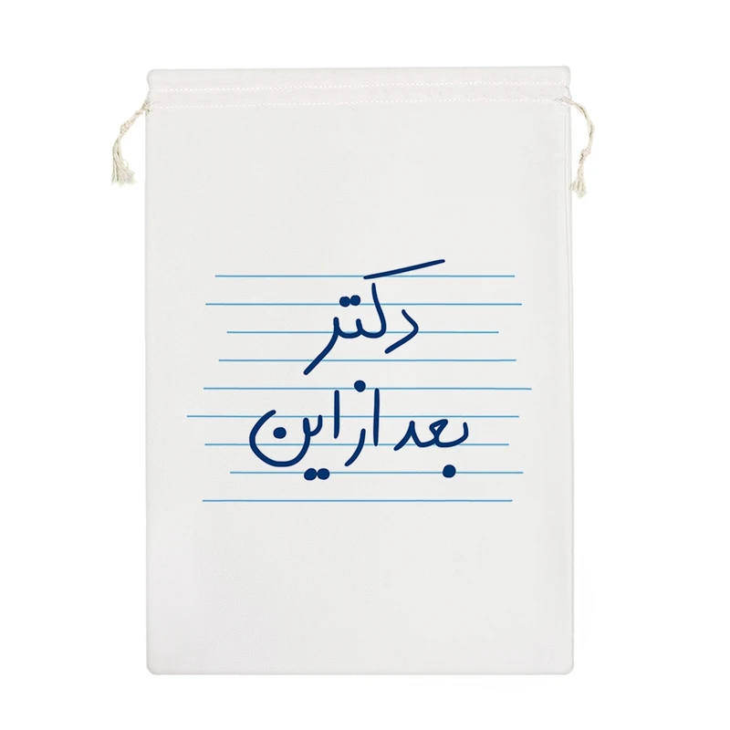 نظم دهنده خندالو مدل دکتر بعد از این کد 4784-M