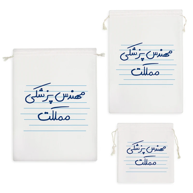 نظم دهنده خندالو مدل مهندس پزشکی مملکت کد 3859 مجموعه 3 عددی