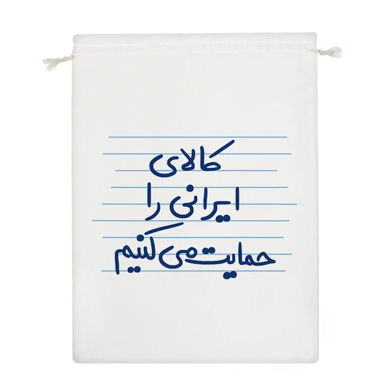 نظم دهنده خندالو مدل کالای ایرانی را حمایت می کنیم کد 4477