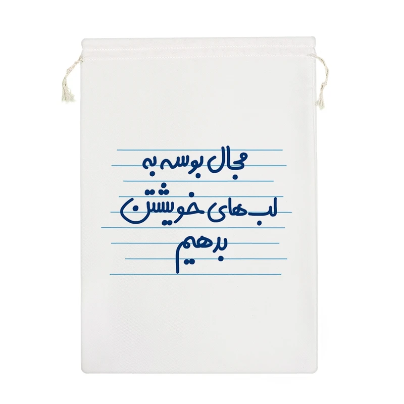 نظم دهنده خندالو مدل مجال بوسه به لب های خویشتن بدهیم کد 4465-M