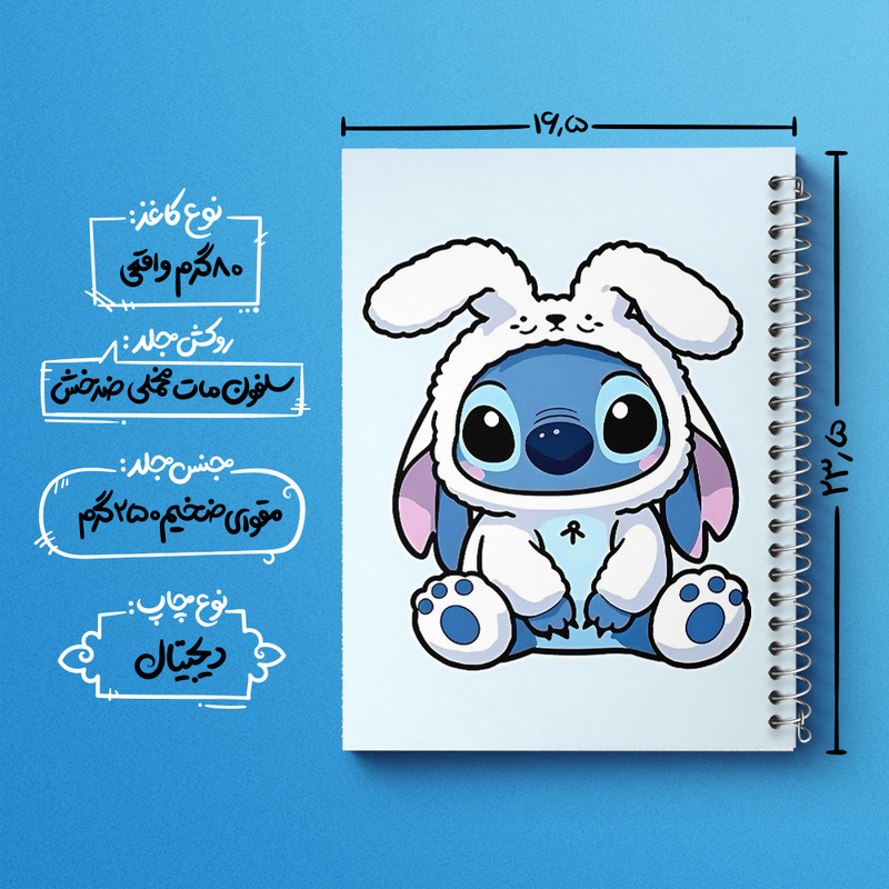 دفتر مشق 100 برگ خندالو طرح استیچ کد N9124