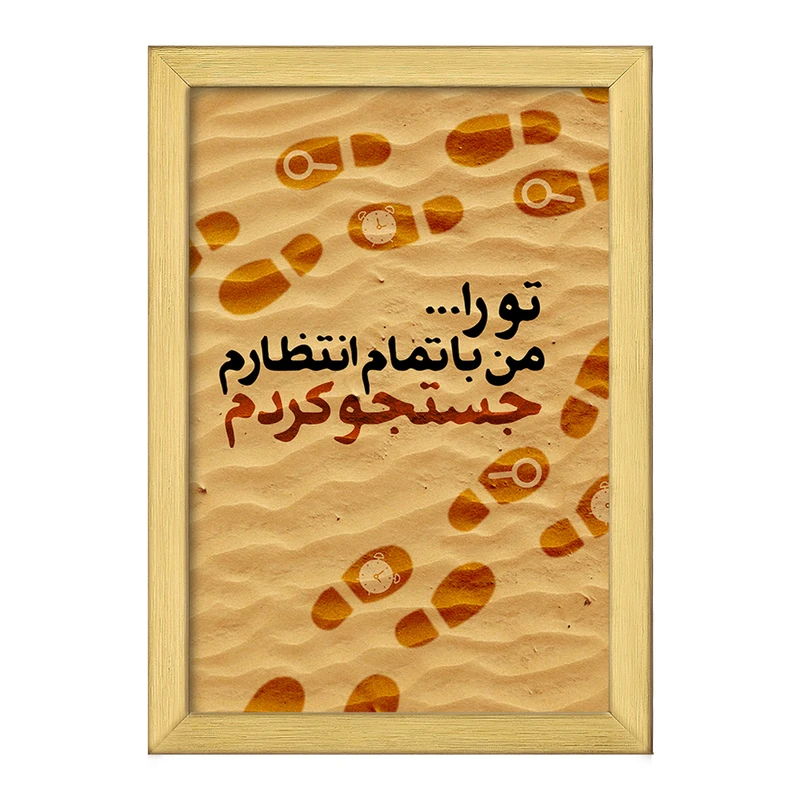 تابلو خندالو طرح نیمه شعبان کد 25312