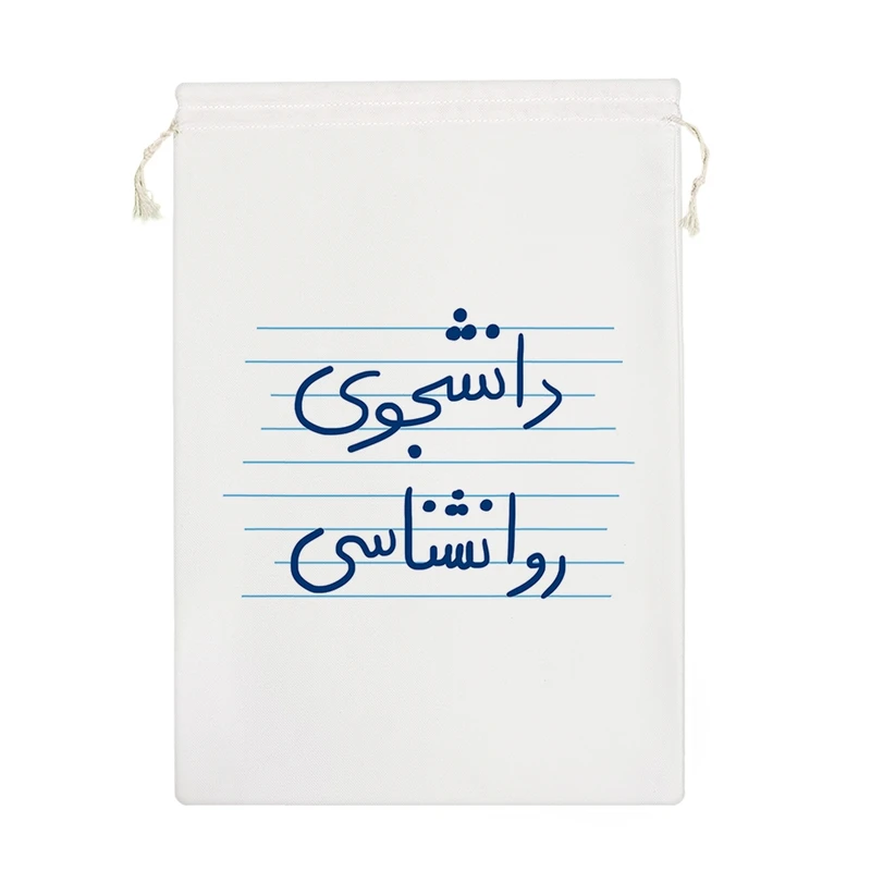 نظم دهنده خندالو مدل دانشجوی روانشناسی کد 4772-M