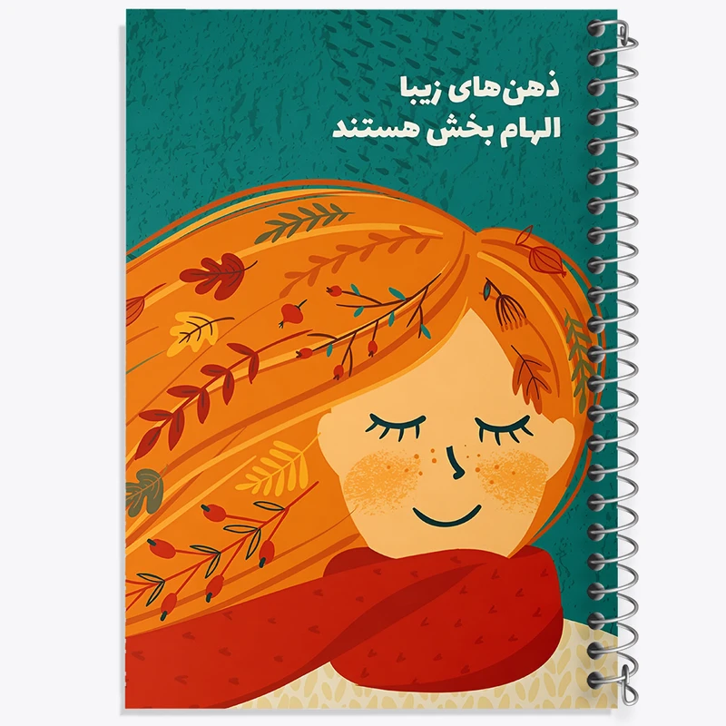 دفتر مشق 50 برگ خندالو طرح ذهن های زیبا الهام بخش هستند کد F13676