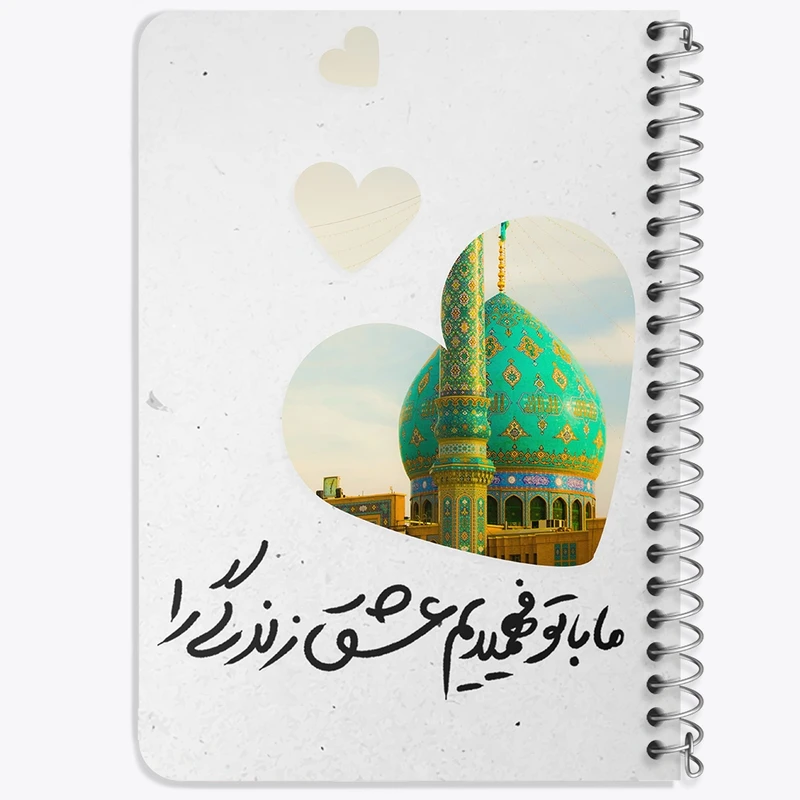 دفتر یادداشت 50 برگ خندالو طرح نیمه شعبان کد 25506
