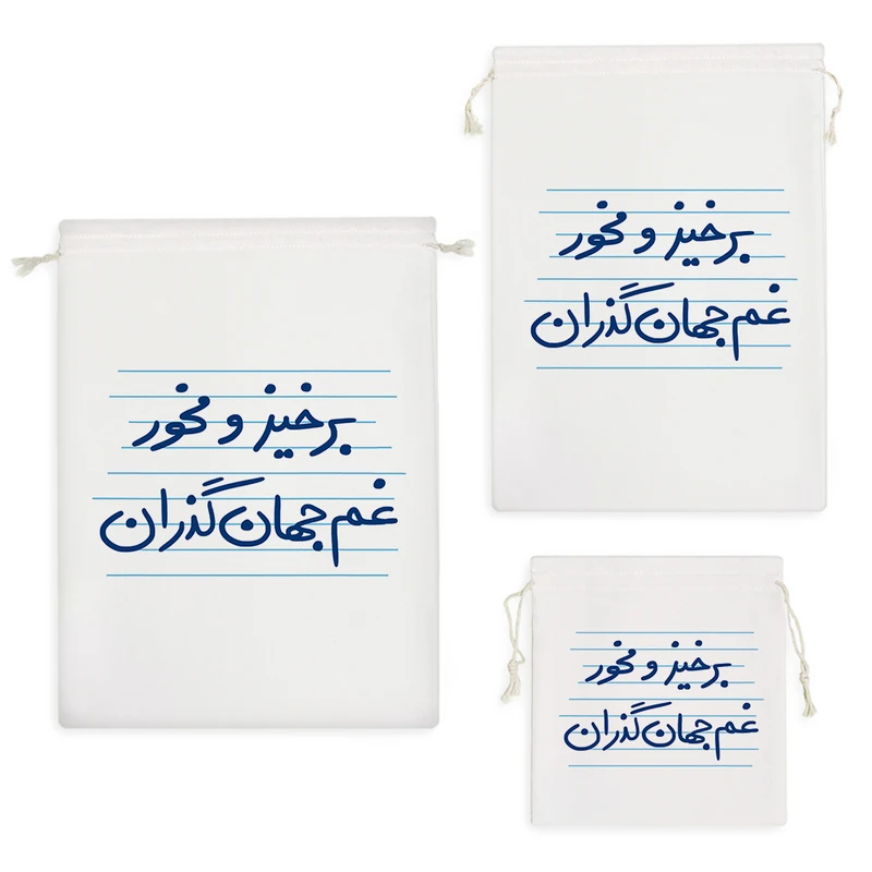 نظم دهنده خندالو مدل برخیز و مخور غم جهان گذران کد 4860 مجموعه 3 عددی