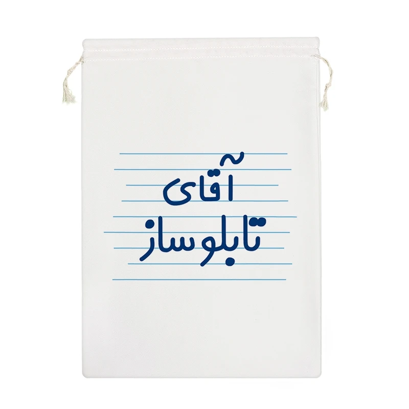 نظم دهنده خندالو مدل آقای تابلو ساز کد 4279-M