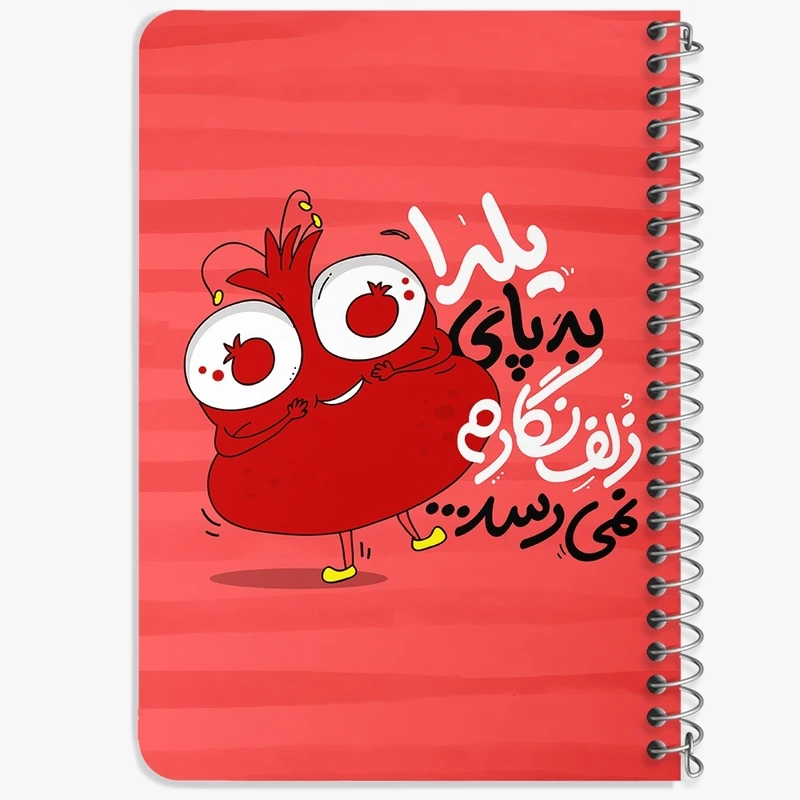 دفتر یادداشت 50 برگ خندالو طرح شب یلدا  کد 10791