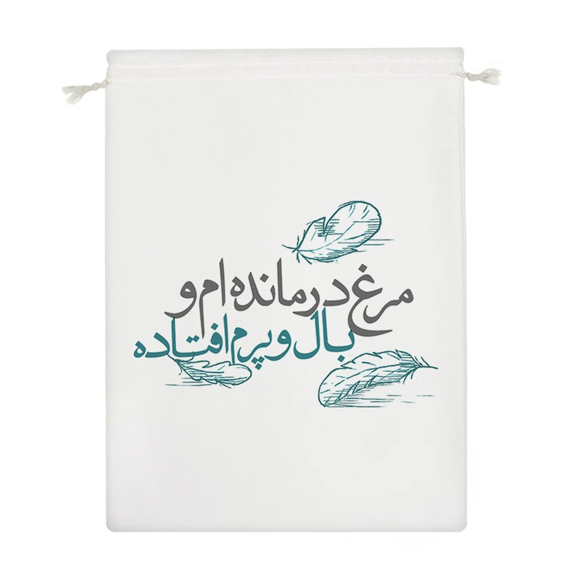 نظم دهنده خندالو مدل مرغ درمانده ام و بال و پرم افتاده کد 613