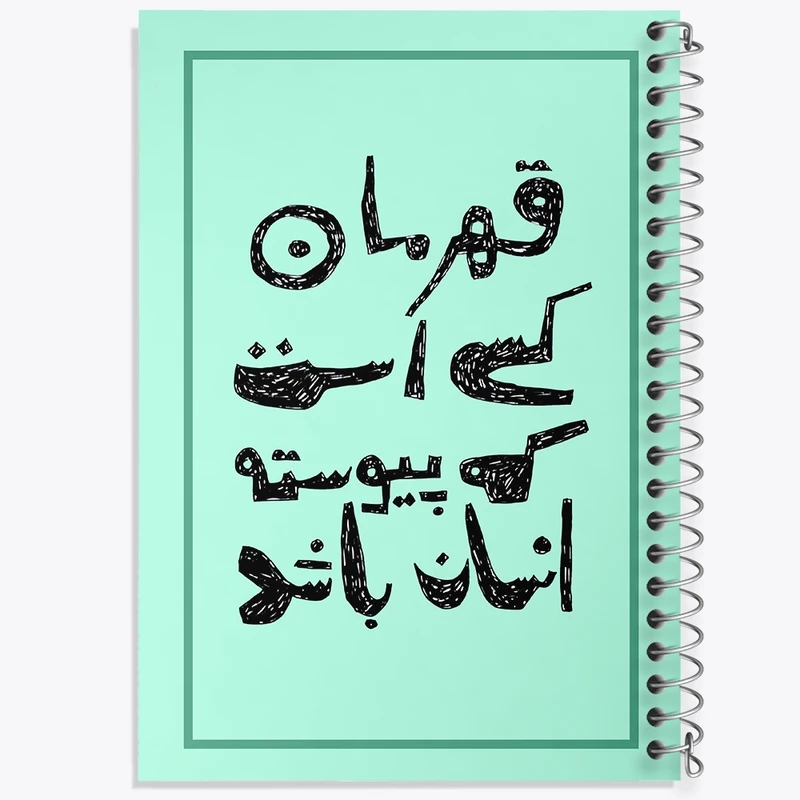 دفتر شطرنجی 50 برگ خندالو طرح قهرمان کسی است که پیوسته انسان باد کد F10802