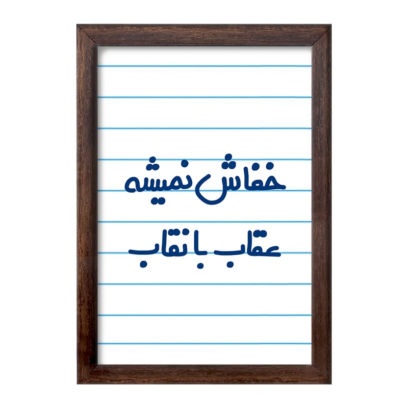 تابلو خندالو طرح خفاش نمیشه عقاب با نقاب  کد 6607