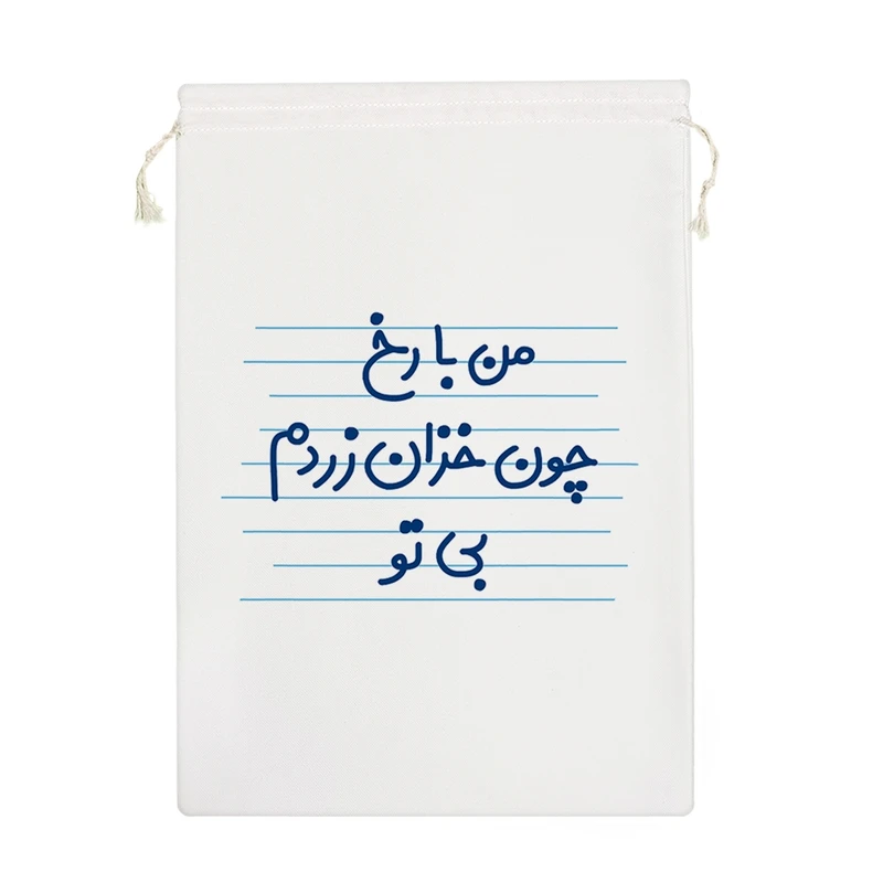 نظم دهنده خندالو مدل من با رخ چون خزان زردم بی تو کد 4458-M