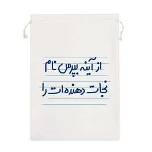 نظم دهنده خندالو مدل از آینه بپرس نام نجات دهنده ات را کد 4727-M