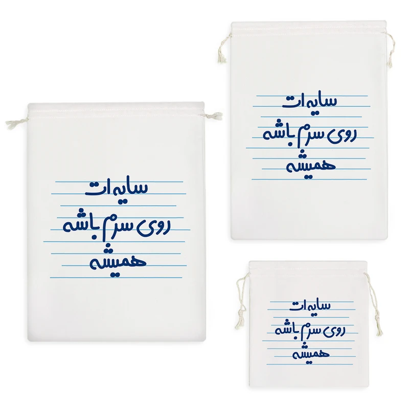 نظم دهنده خندالو مدل سایه ات روی سرم باشه همیشه کد 3644 مجموعه 3 عددی