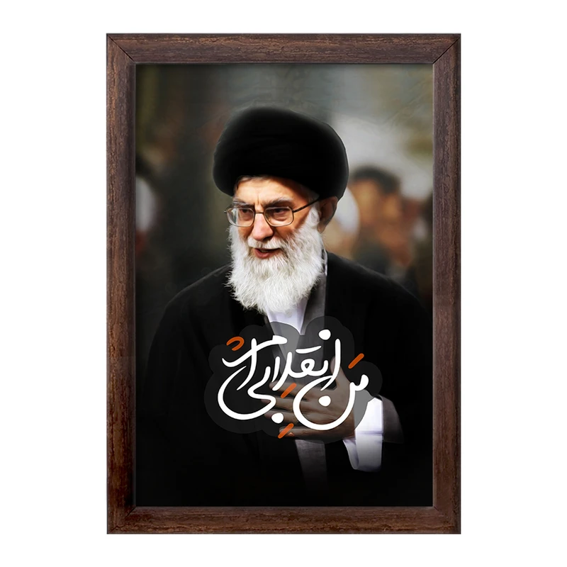 تابلو خندالو طرح حضرت آیت الله خامنه ای کد 2588