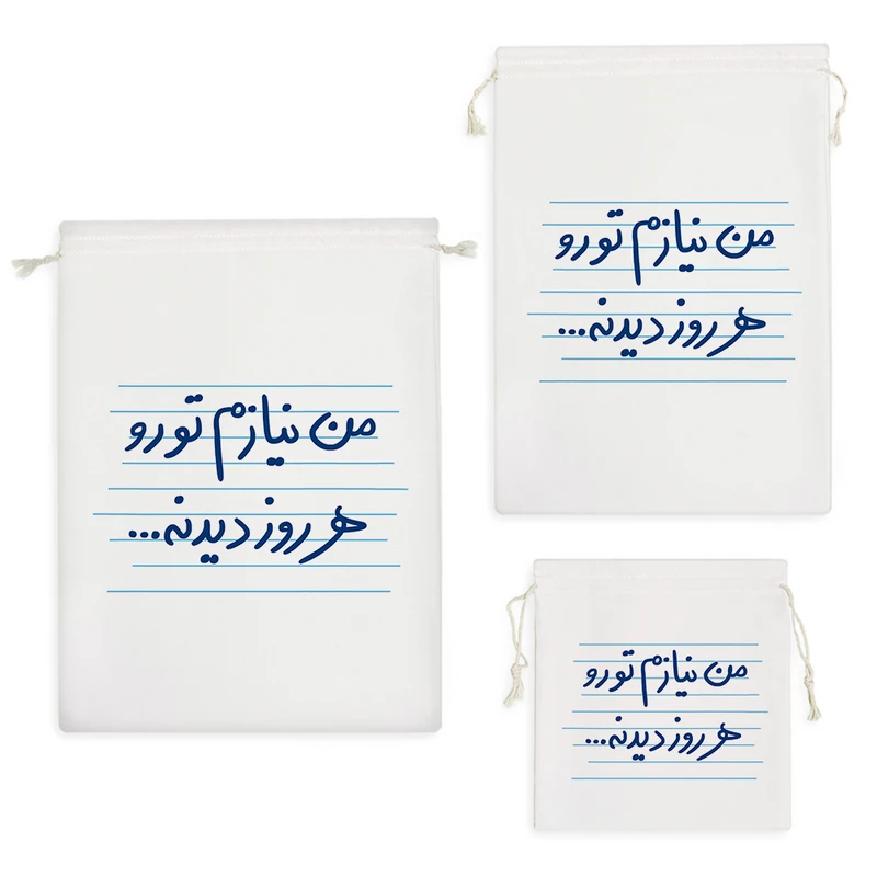 نظم دهنده خندالو مدل من نیازم تورو هر روز دیدنه کد 4822 مجموعه 3 عددی