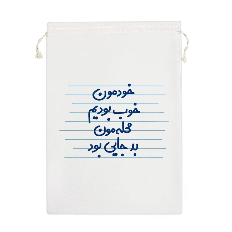 نظم دهنده خندالو مدل خودمون خوب بودیم محله مون بد جایی بود کد 4565-M