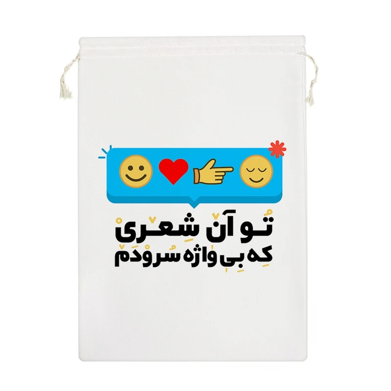 نظم دهنده خندالو مدل تو آن شعری که بی واژه سرودم کد 10139-M