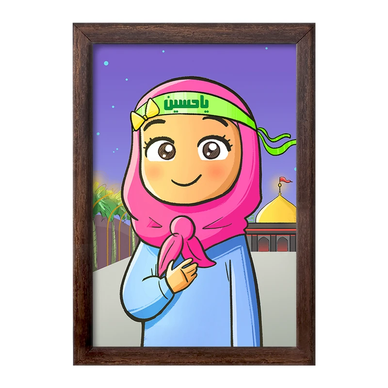 تابلو خندالو طرح کودکانه محرم و اربعین کد 7698