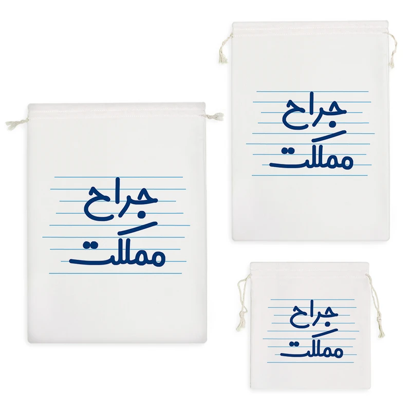 نظم دهنده خندالو مدل جراح مملکت کد 4135 مجموعه 3 عددی