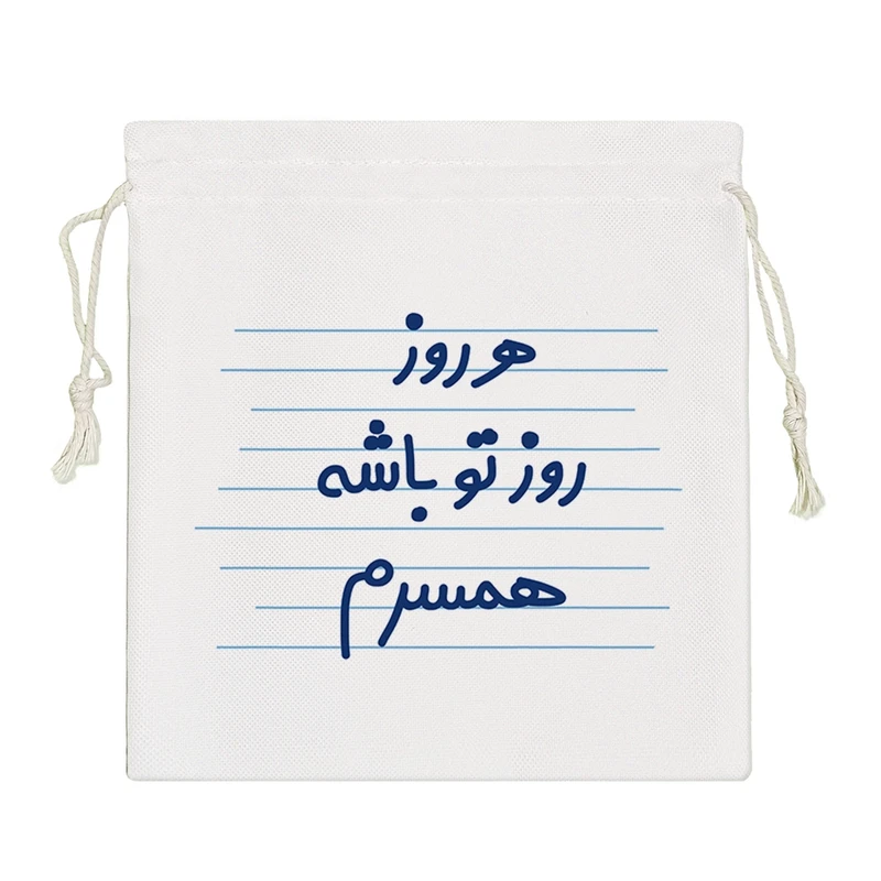 نظم دهنده خندالو مدل هر روز روز تو باشه همسرم کد 3626-S