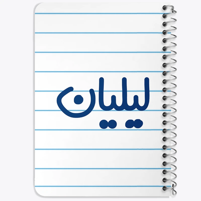 دفتر یادداشت 50 برگ خندالو طرح لیلیان کد 8348