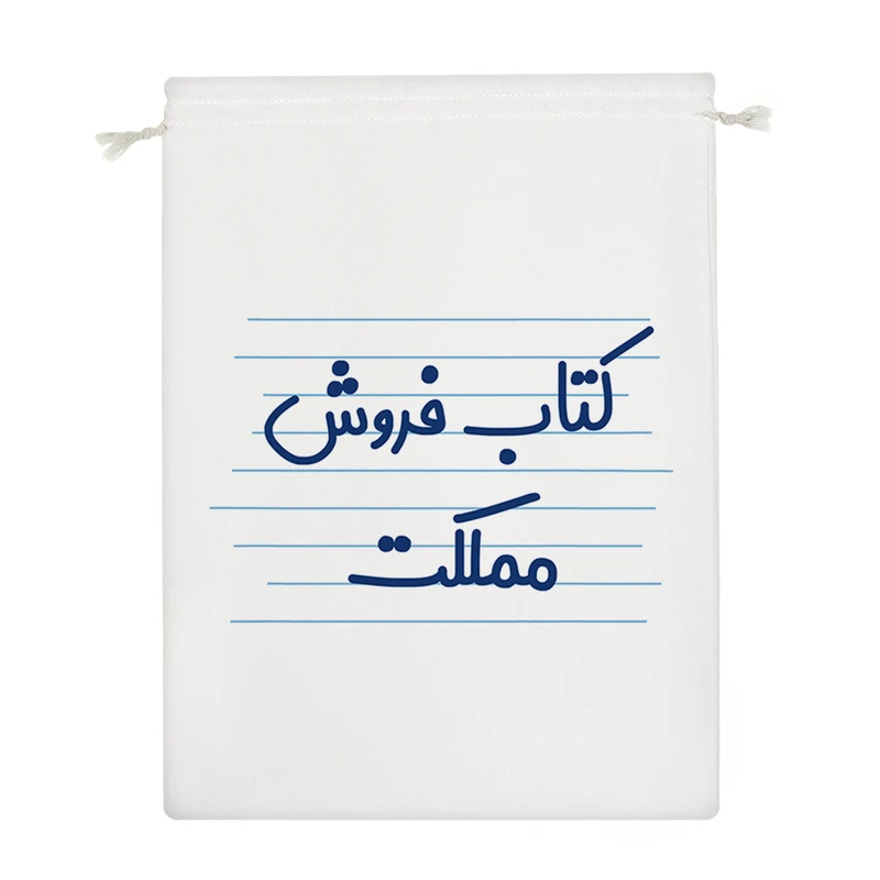 نظم دهنده خندالو مدل کتاب فروش مملکت کد 3913