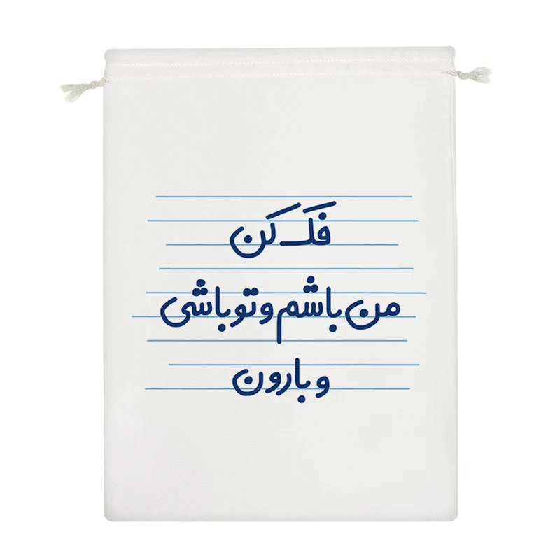 نظم دهنده خندالو مدل فک کن من باشم و تو باشی و بارون کد 4495