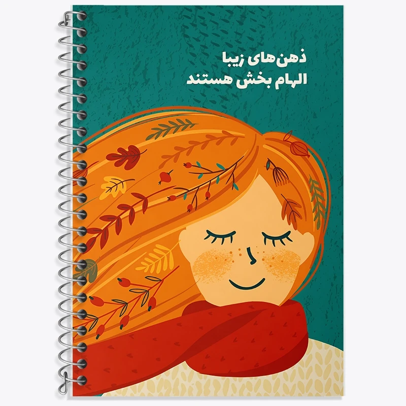 دفتر زبان 50 برگ خندالو مدل سه خط طرح ذهن های زیبا الهام بخش هستند کد F13676