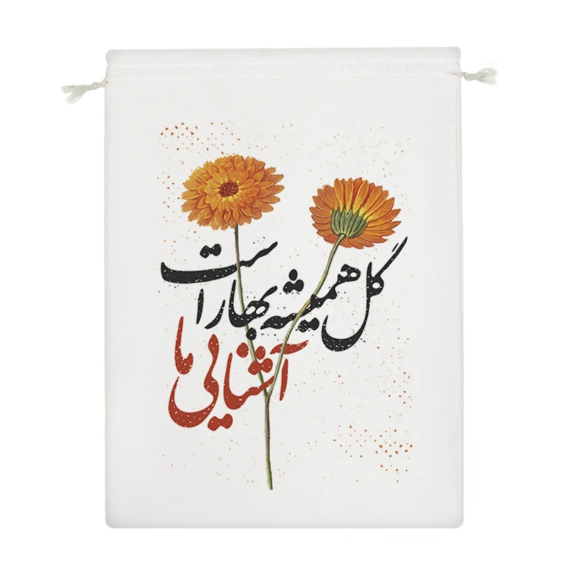 نظم دهنده خندالو مدل گل همیشه بهار است آشنایی ما کد 10151