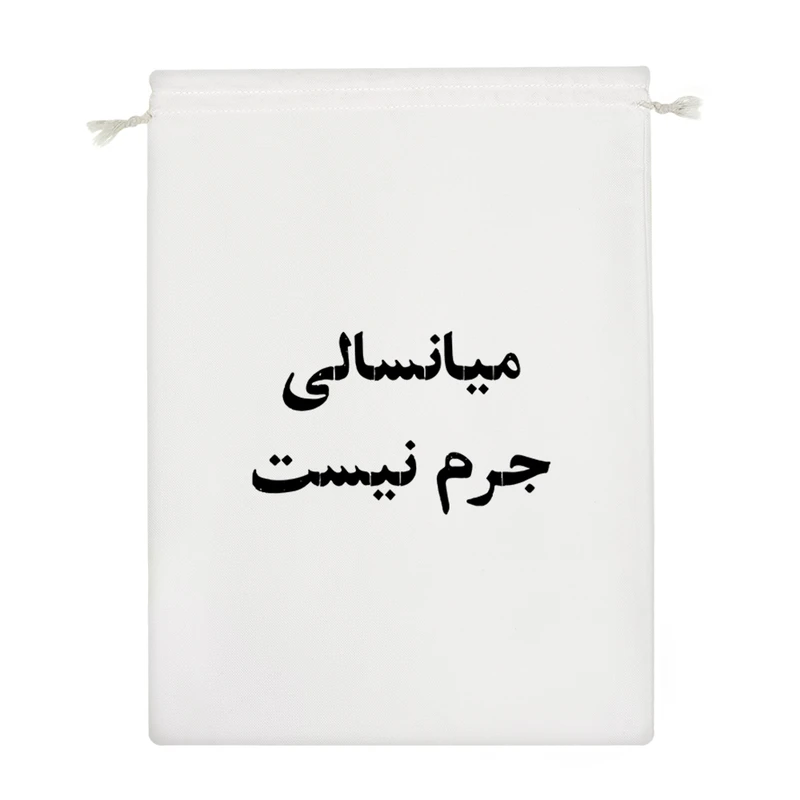 نظم دهنده خندالو مدل میانسالی جرم نیست کد 10564