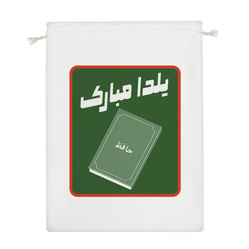 نظم دهنده خندالو مدل یلدا مبارک کد 10830