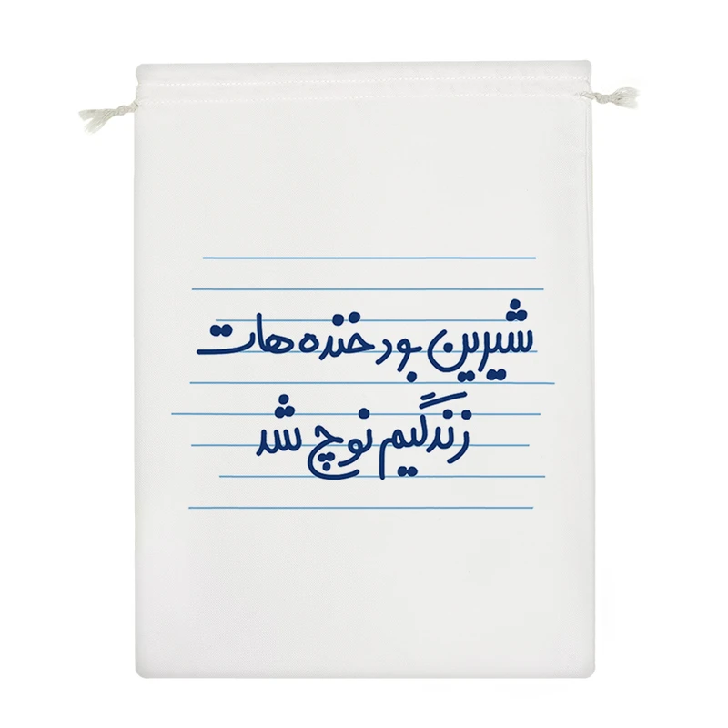 نظم دهنده خندالو مدل شیرین بود خنده هات زندگیم نوچ شد کد 4506