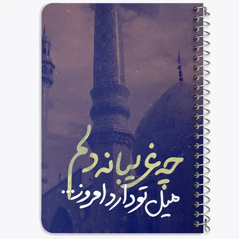 دفتر یادداشت 50 برگ خندالو طرح نیمه شعبان کد 25319