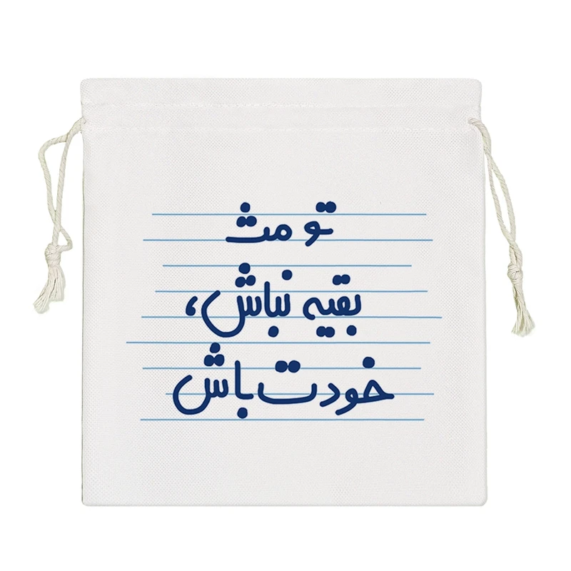 نظم دهنده خندالو مدل تو مث بقیه نباش، خودت باش کد 4613-S