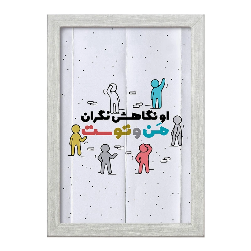 تابلو خندالو طرح نیمه شعبان کد 25504